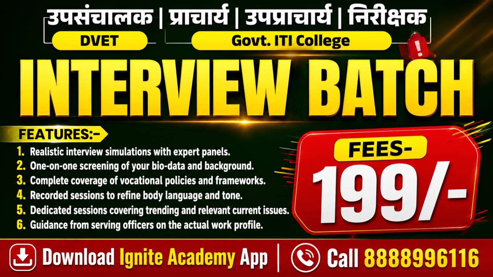 DVET & ITI Interview Master Batch