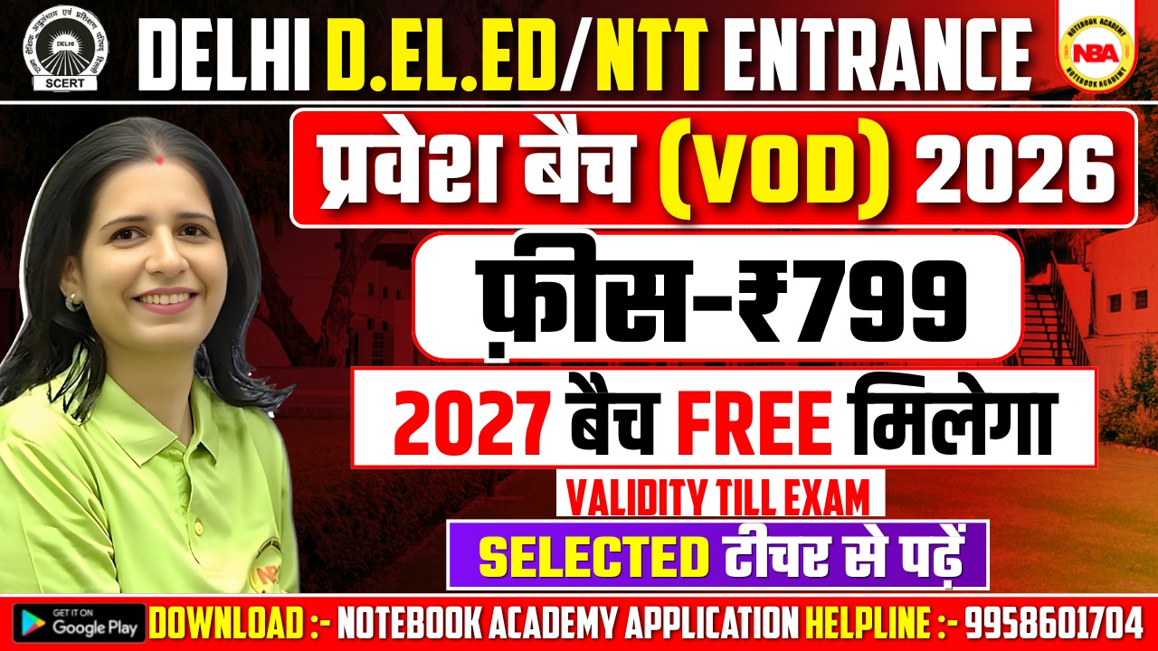 Delhi D.El.Ed/NTT Entrance "प्रवेश बैच (VOD)" 2026