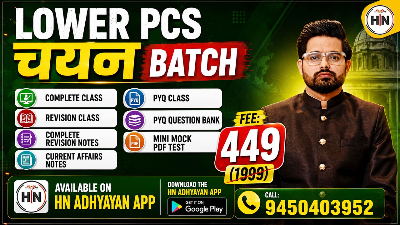 Lower Pcs Full batch (Videos +QRN+TEST+PYQS)