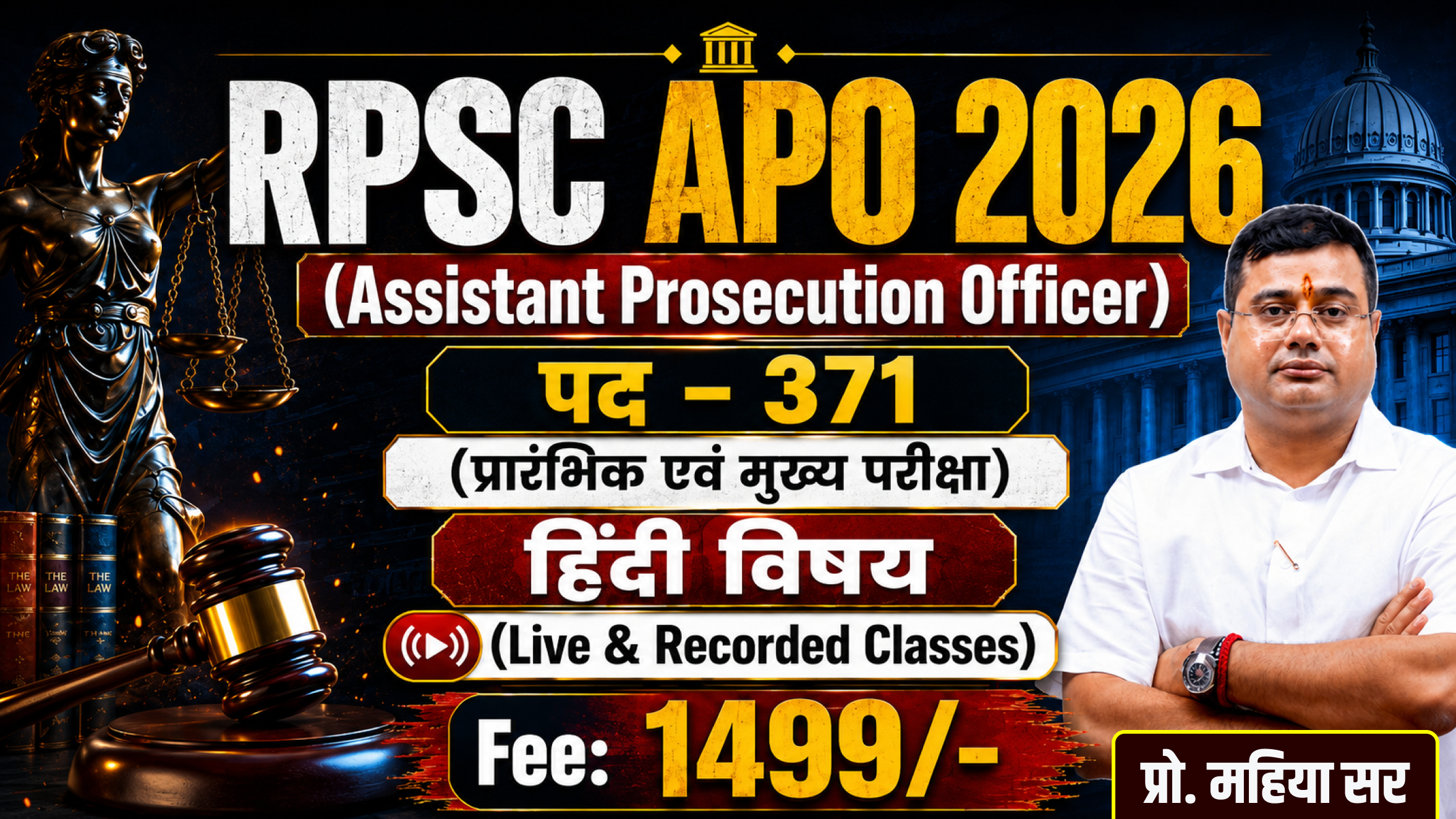 RPSC APO - सामान्य हिंदी (Pre + Mains)