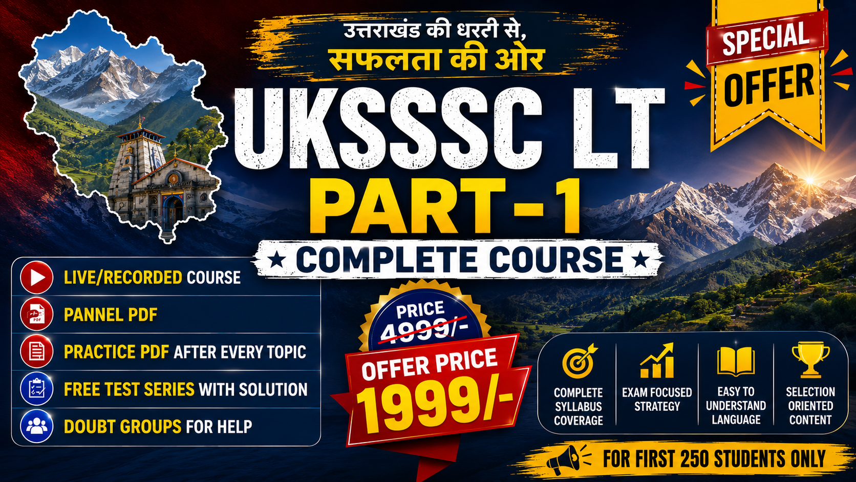 UKSSSC LT [PART-1]   