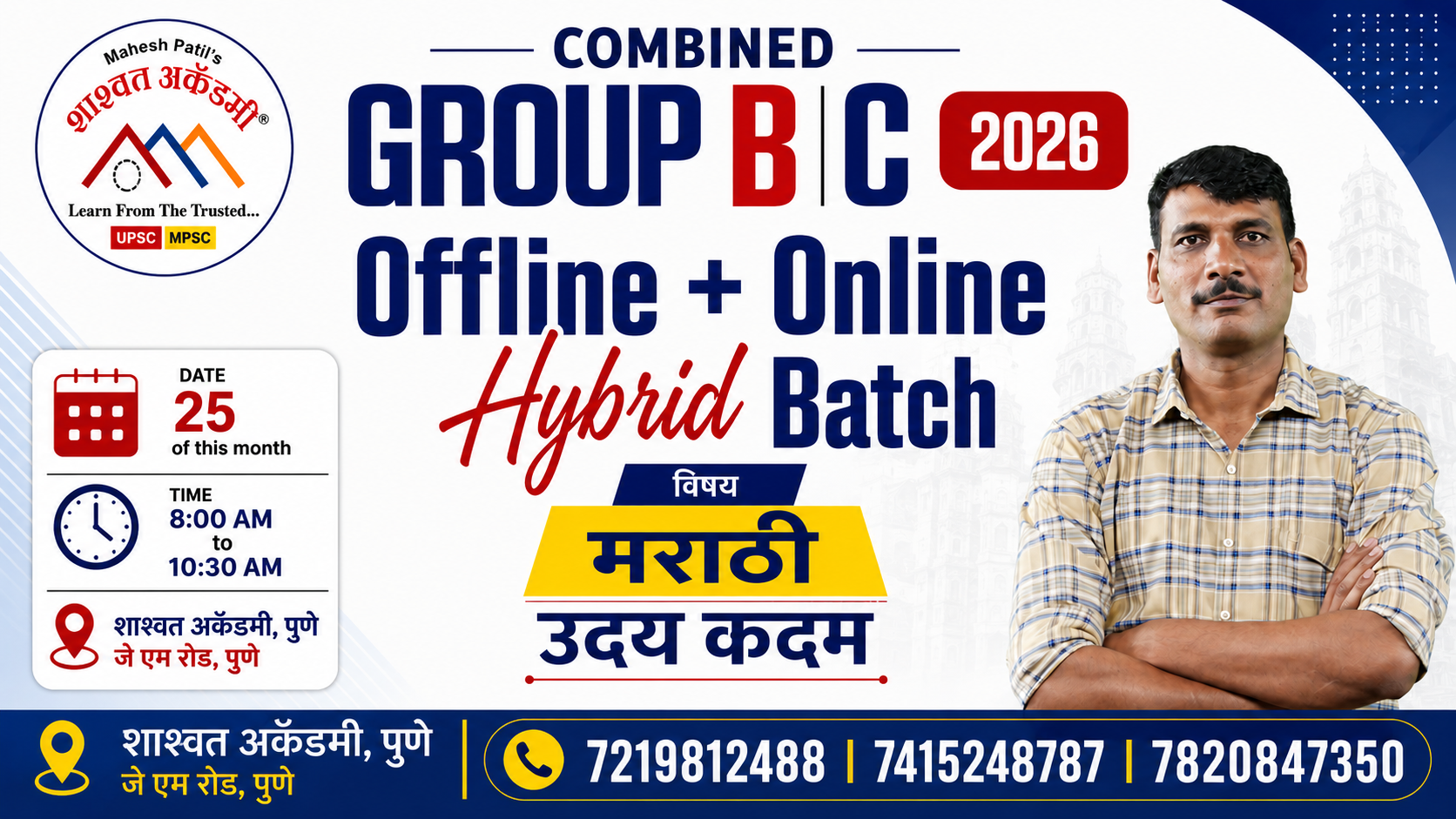 Toppers' 2026 Marathi 