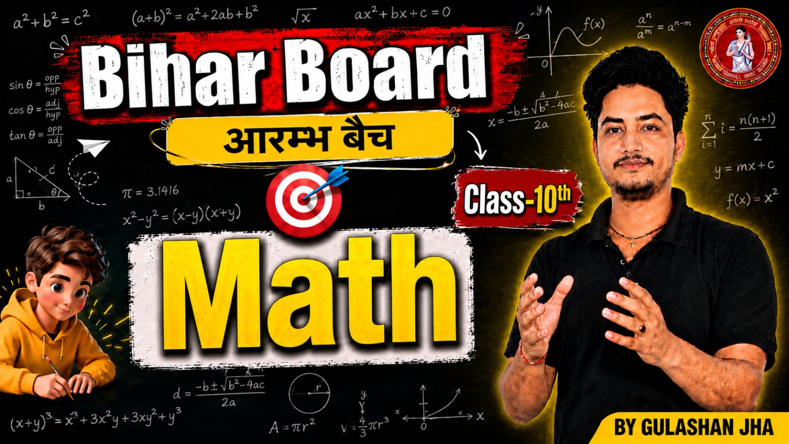 Aarambh Batch Class 10th