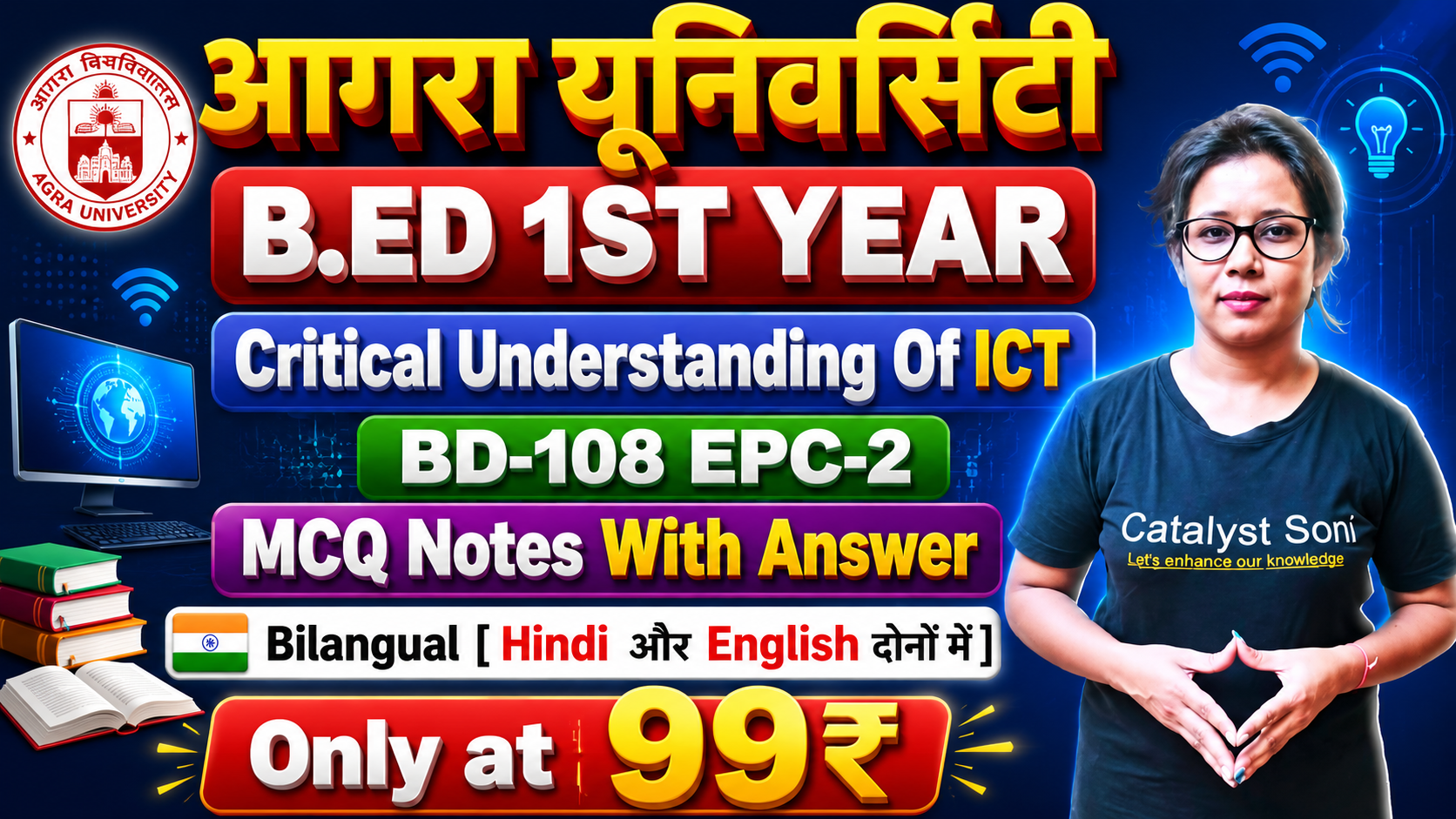 Critical Understanding of ICT (Paper-7) MCQ Notes Agra B.ed 1st Year 2026
