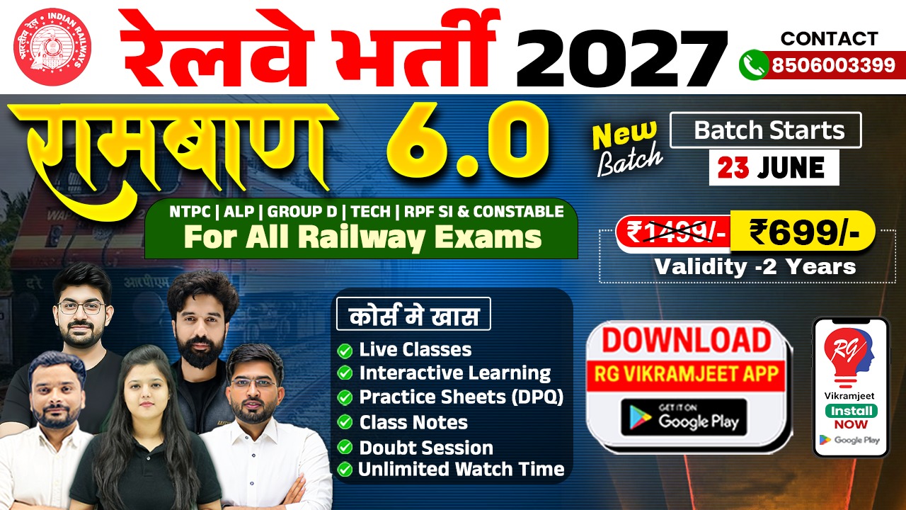 Ramban 6.0 (Railway Bharti 2027) for All Railway Exams Starts From 23 JUNE 2026