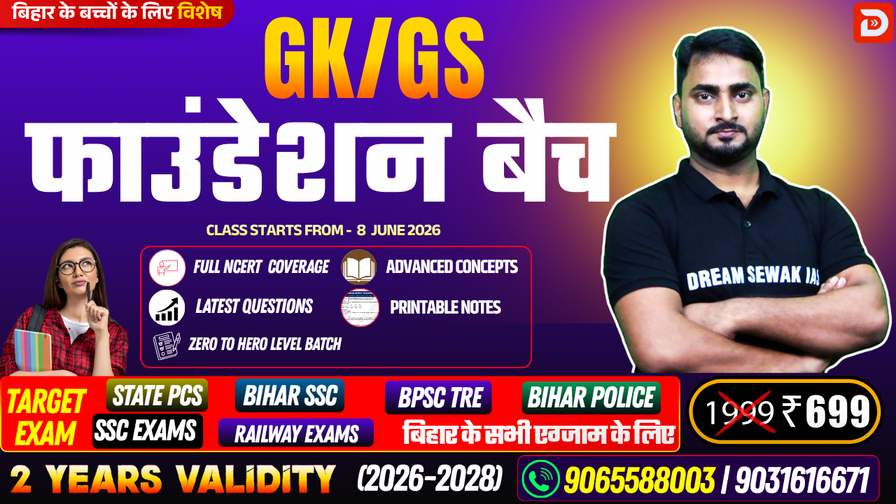 Gk/GS Foundation Batch 2026 - 2028 | Complete Gk/GS Course