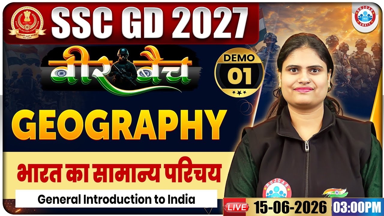 SSC GD Geography Class 2027 | भारत का सामान्य परिचय | SSC GD Geography Demo Classes #01