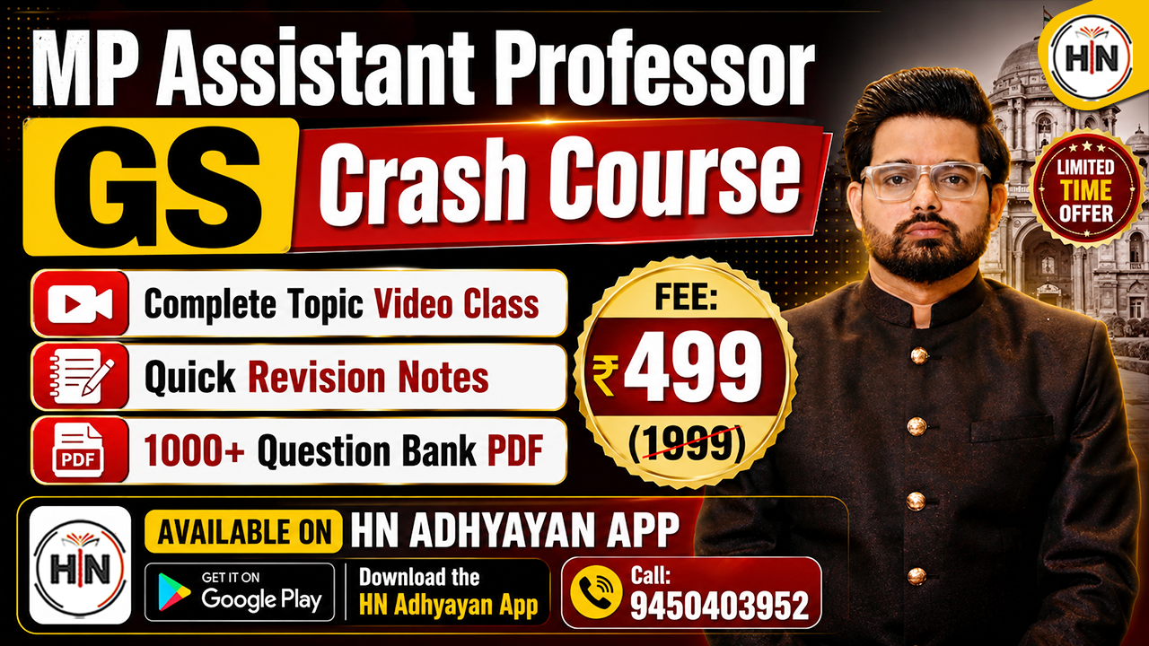 MP ASSISTANT PROFESSOR GS CRASH COURSE (FULL BATCH)