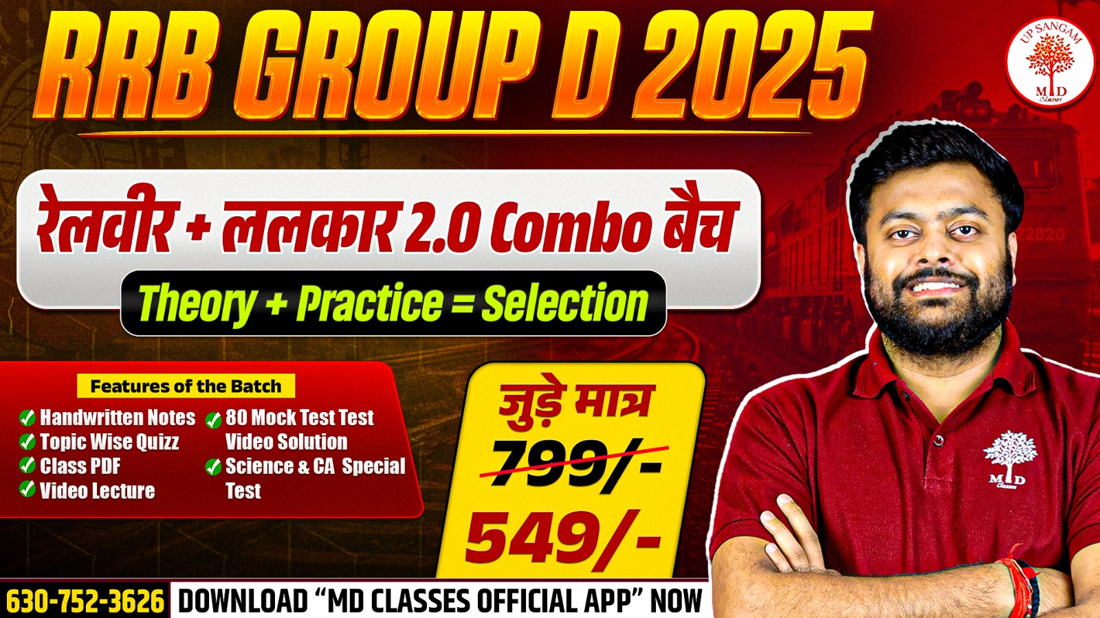 RRB GROUP D 2025-26 – रेलवीर + ललकार 2.0 COMBO बैच