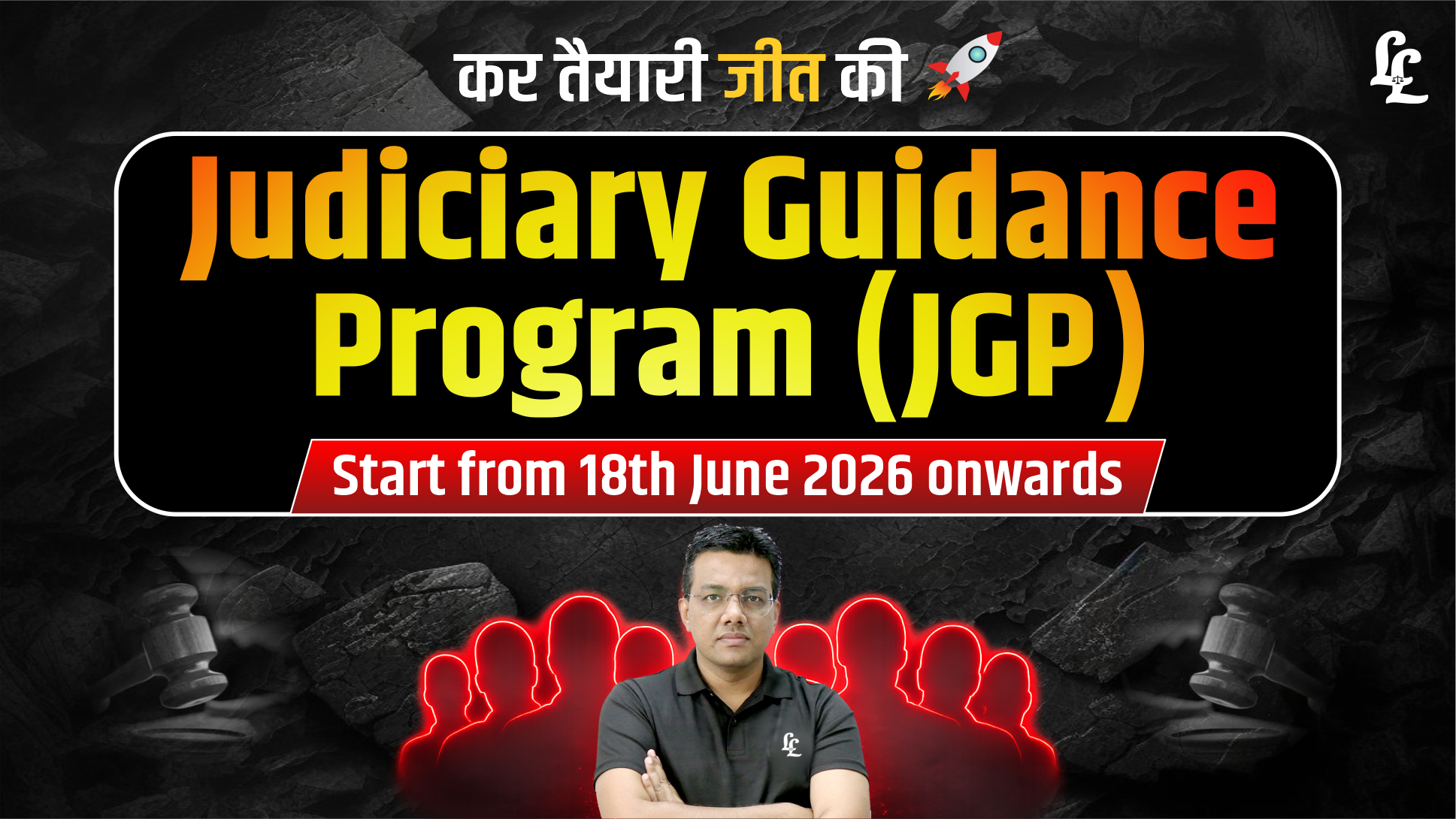 Judiciary Guidance Program (JGP) 