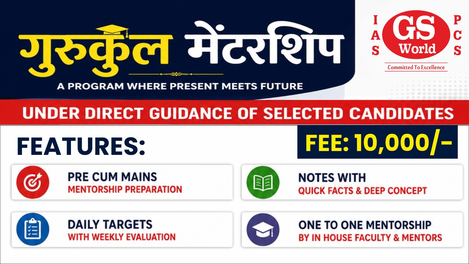 Mission UP PCS 2026 – Gurukul Mentorship Program