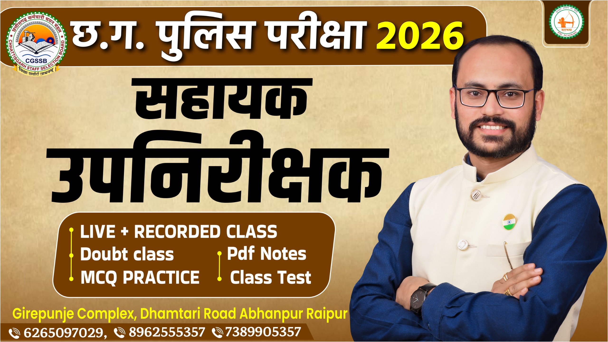 सहायक उपनिरीक्षक_छ.ग. गृह विभाग )_LIVE+VOD BATCH