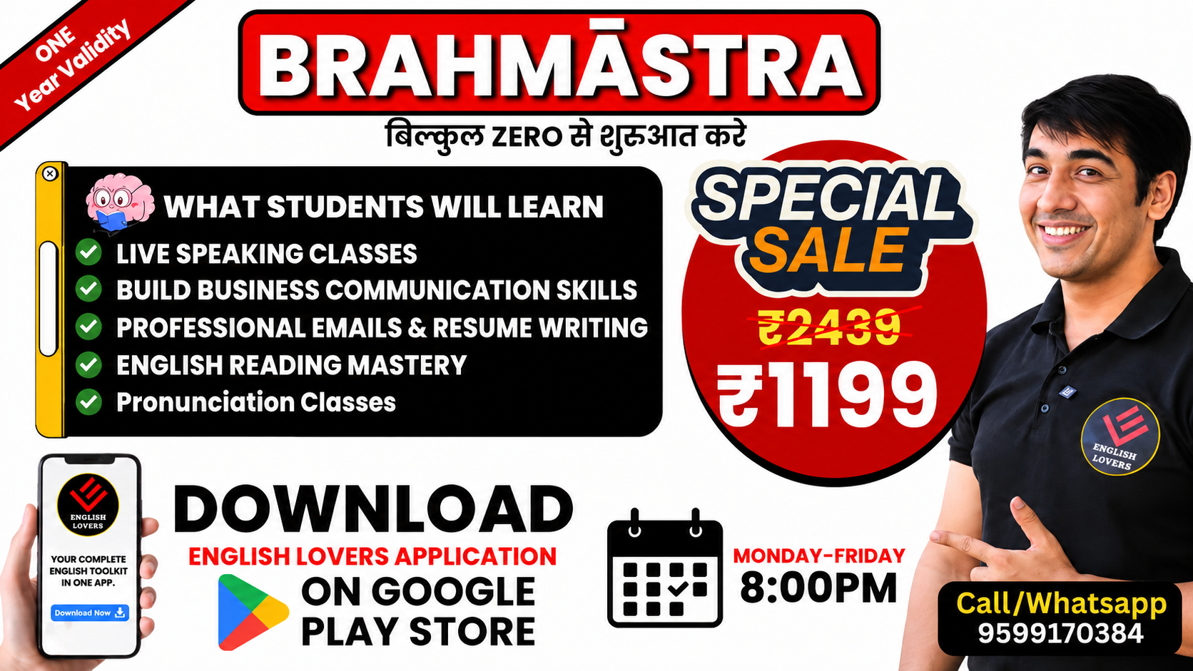 Bhramastra