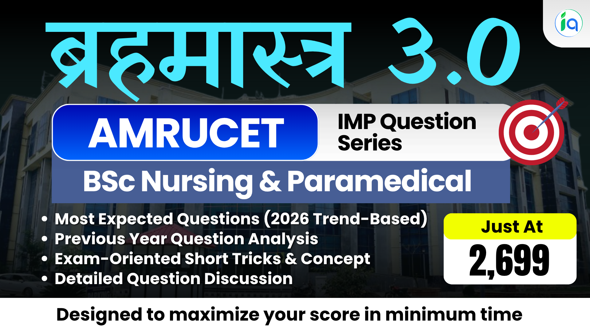 Brahmastra 3.0 for AMRUCET-BSc Nursing & Pramedical