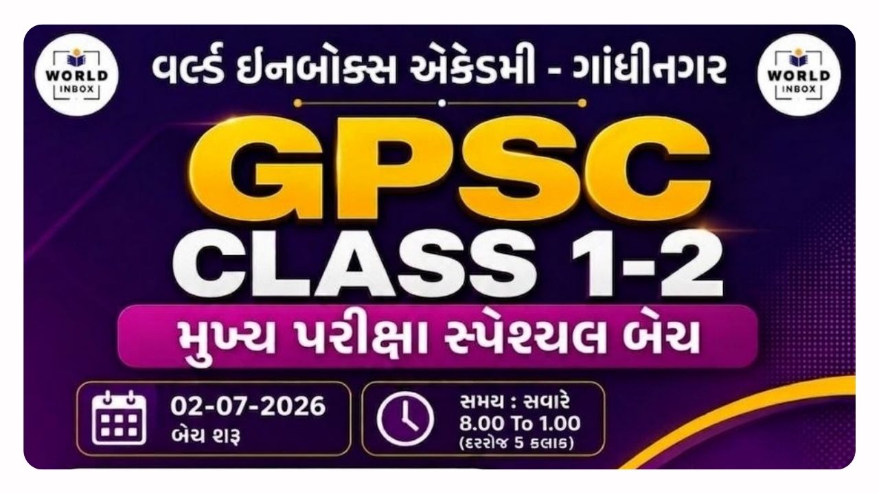 GPSC MAINS