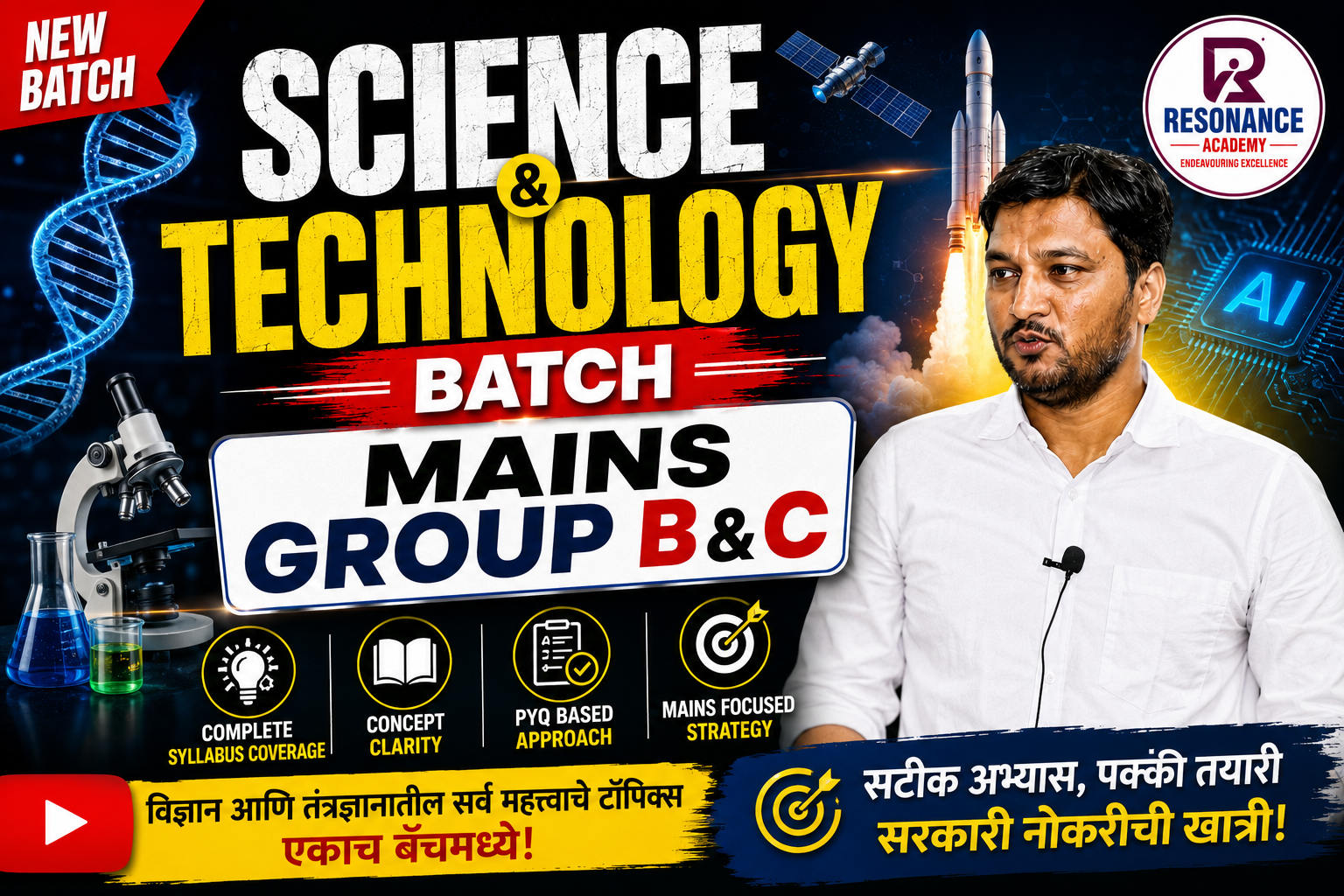 Science and Technology Batch Group B & C