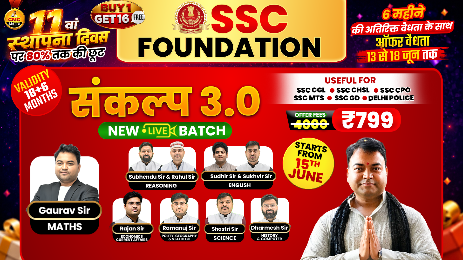 SSC Foundation संकल्प 3.0 Live Online Course