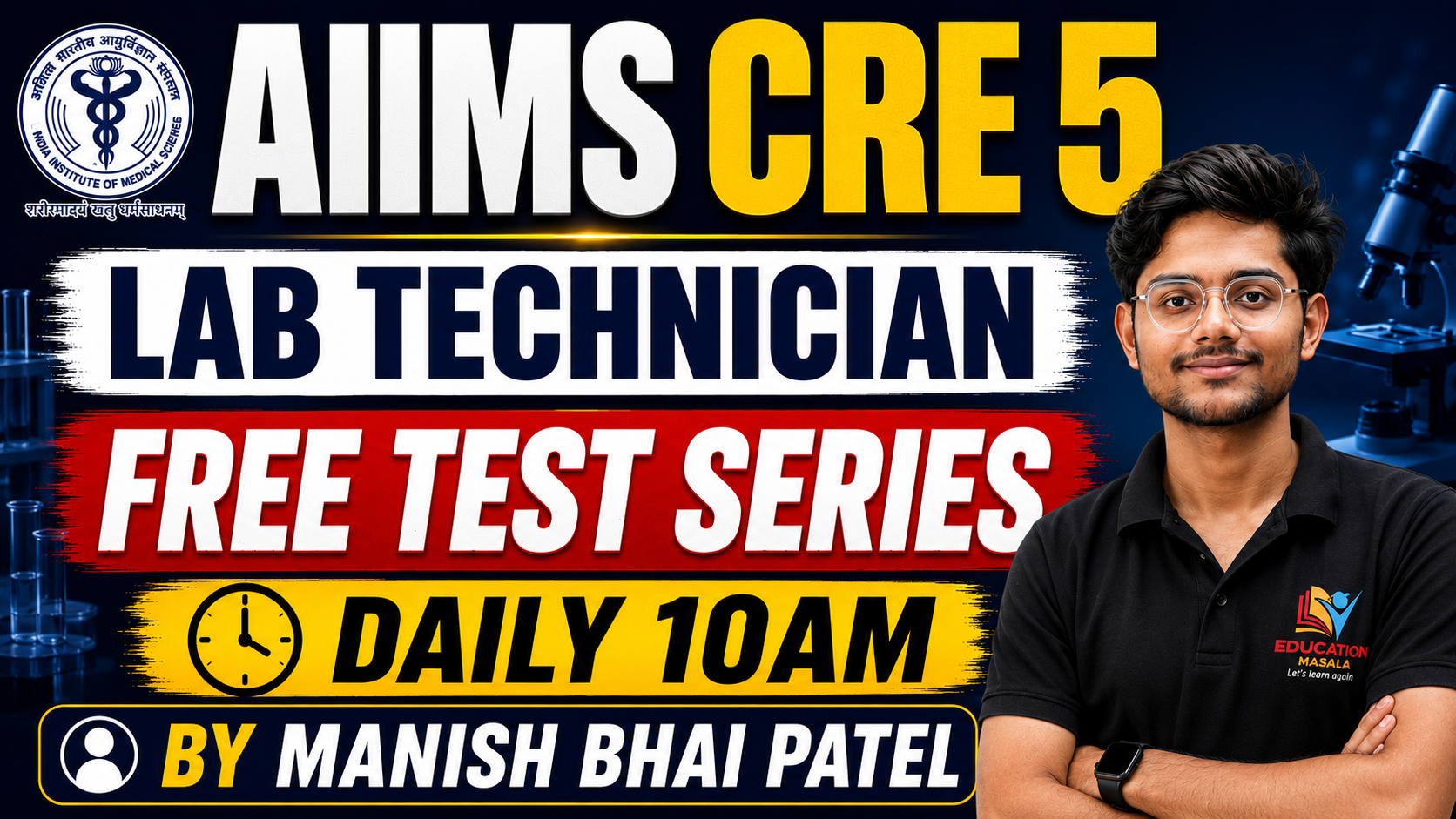 AIIMS CRE 5 FREE TEST SERIES 