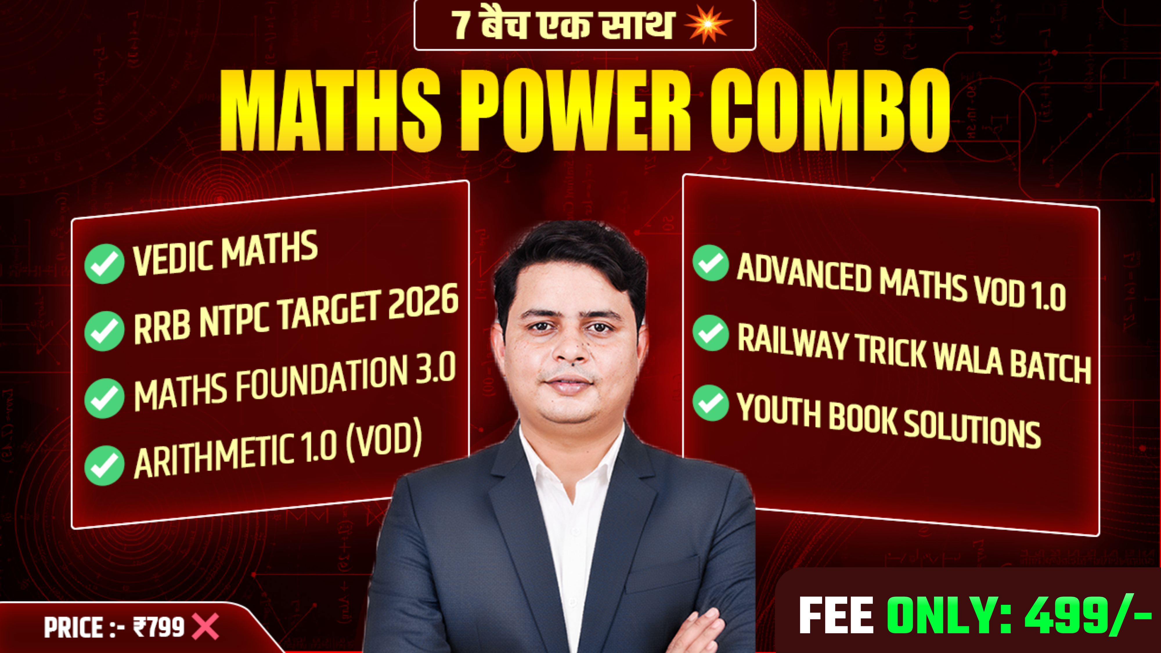 Maths Power Combo( 7 Batches)