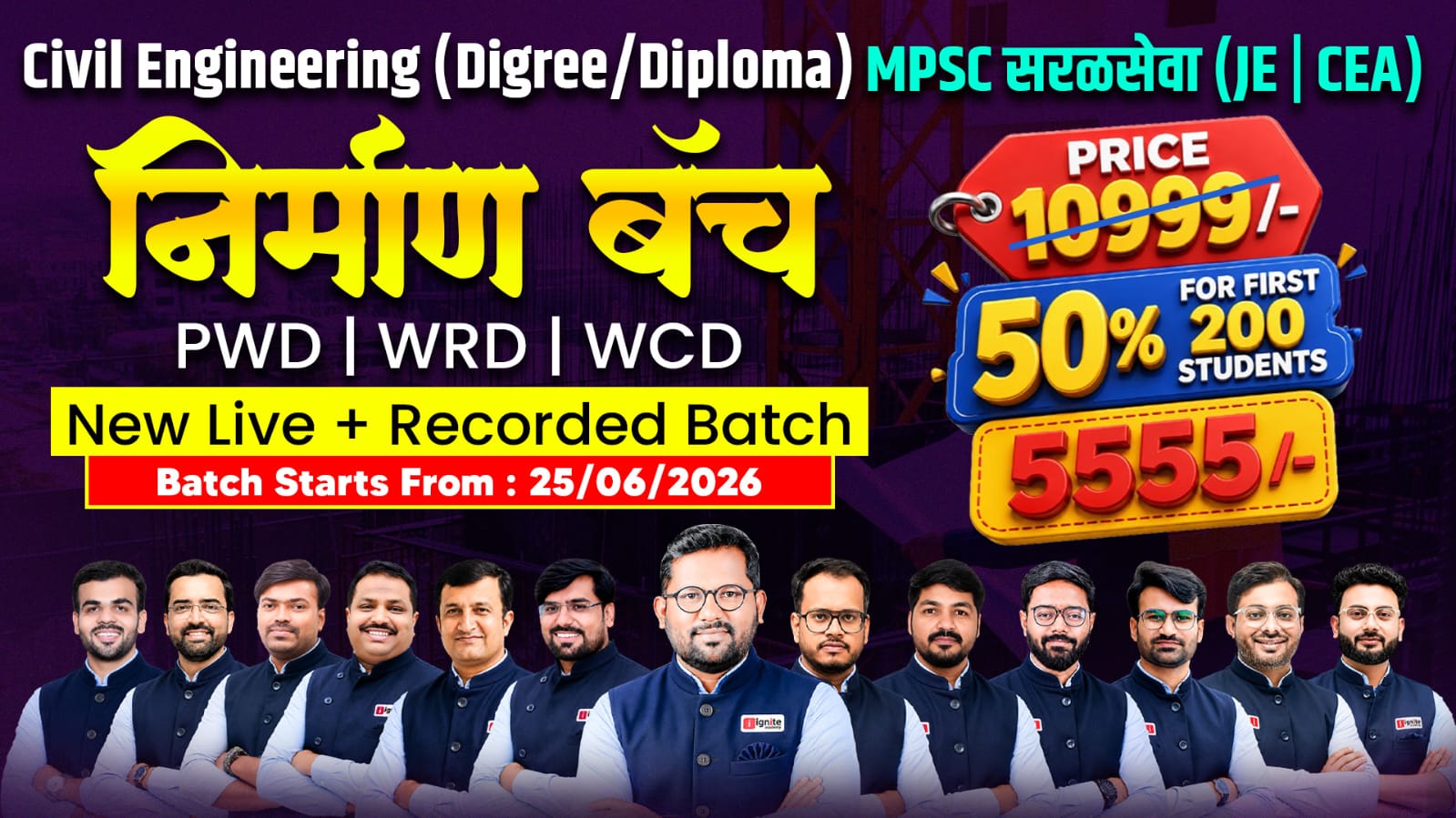 MPSC सरळसेवा Civil Engineering (JE/CEA) | निर्माण बॅच New Live + Recorded Batch 