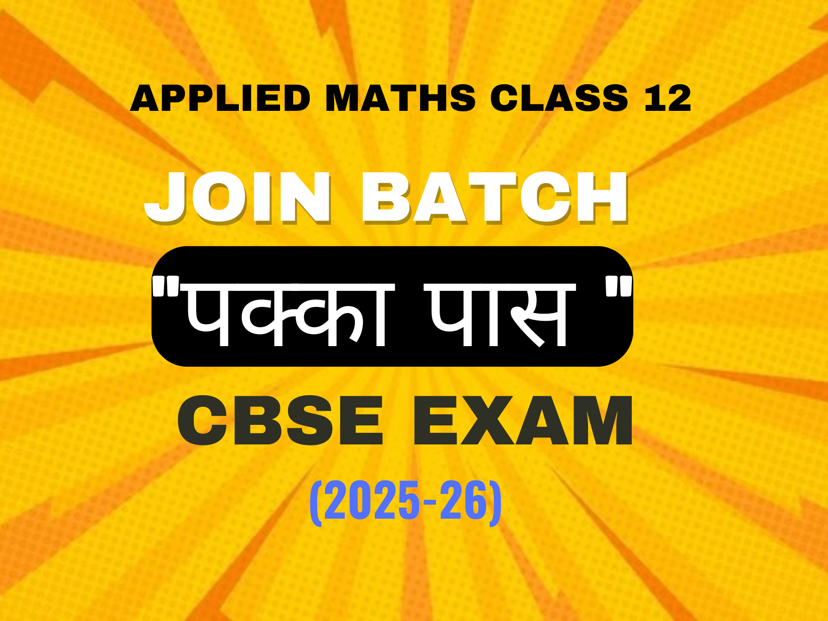 "पक्का पास " Batch 2025-26 Applied Mathematics Class 12