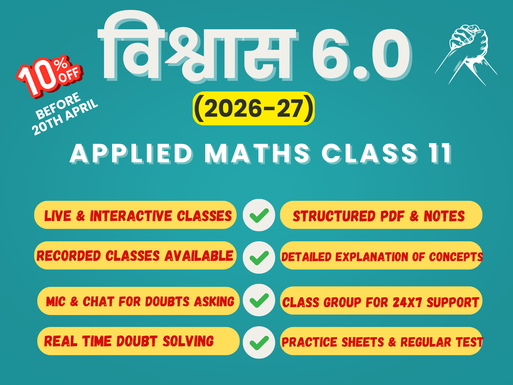 Vishwas (विश्वास) 6.0 Class 11 Applied Mathematics 2026-27
