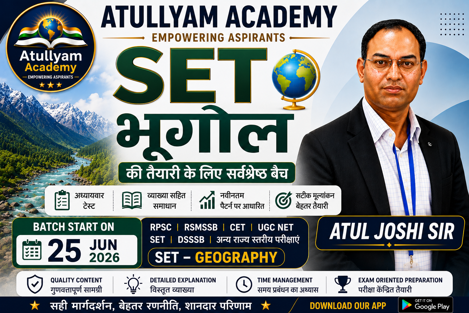 SET - GEOGRAPHY