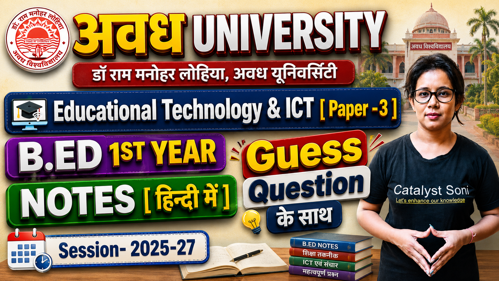 Educational Technology and ICT (In Hindi) Avadh 1st Year 2026