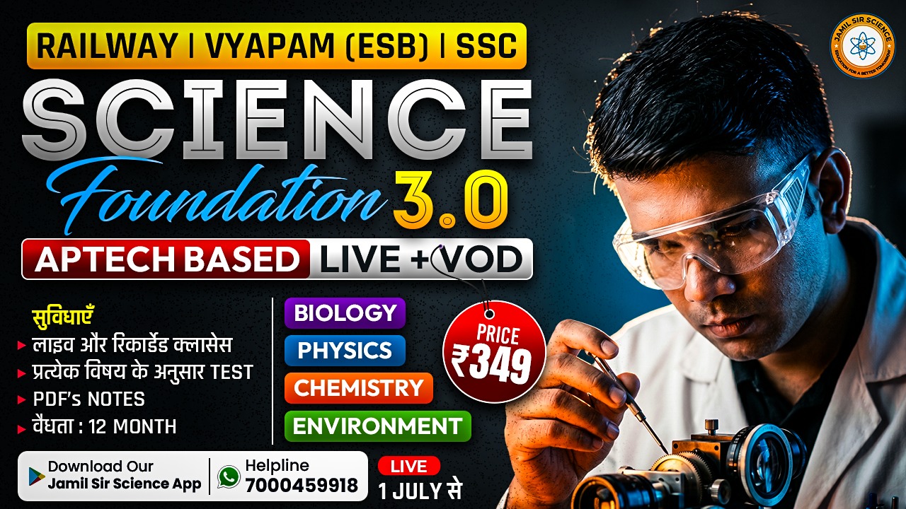 SCIENCE FOUNDATION 3.0