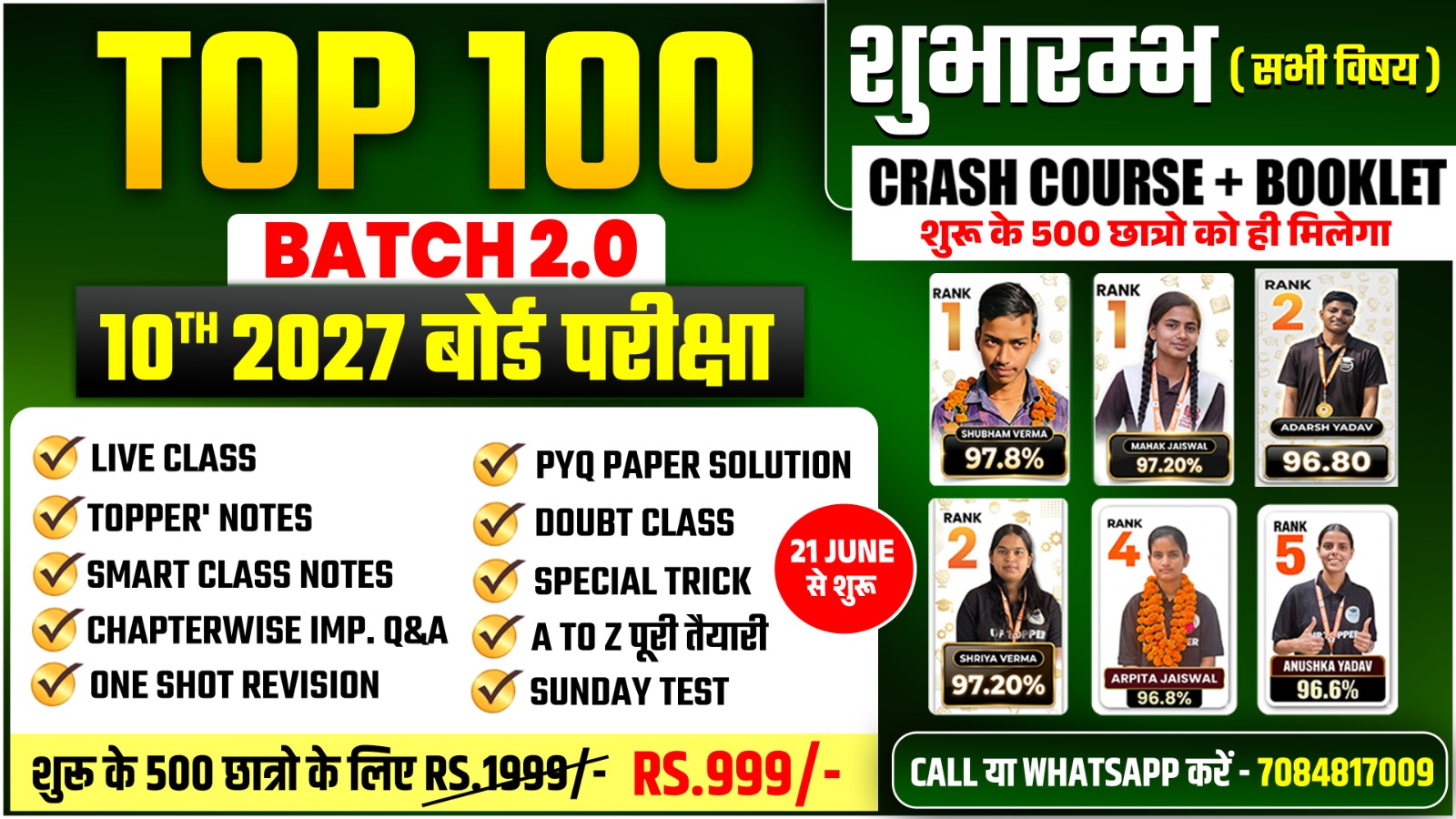 TOP 100 BATCH 2.0 10TH( CHAPTER 1 से नयी शुरुआत)