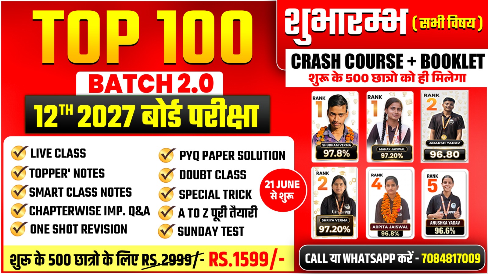 TOP 100 BATCH 2.0 12TH  ( CHAPTER 1 से नयी शुरुआत)