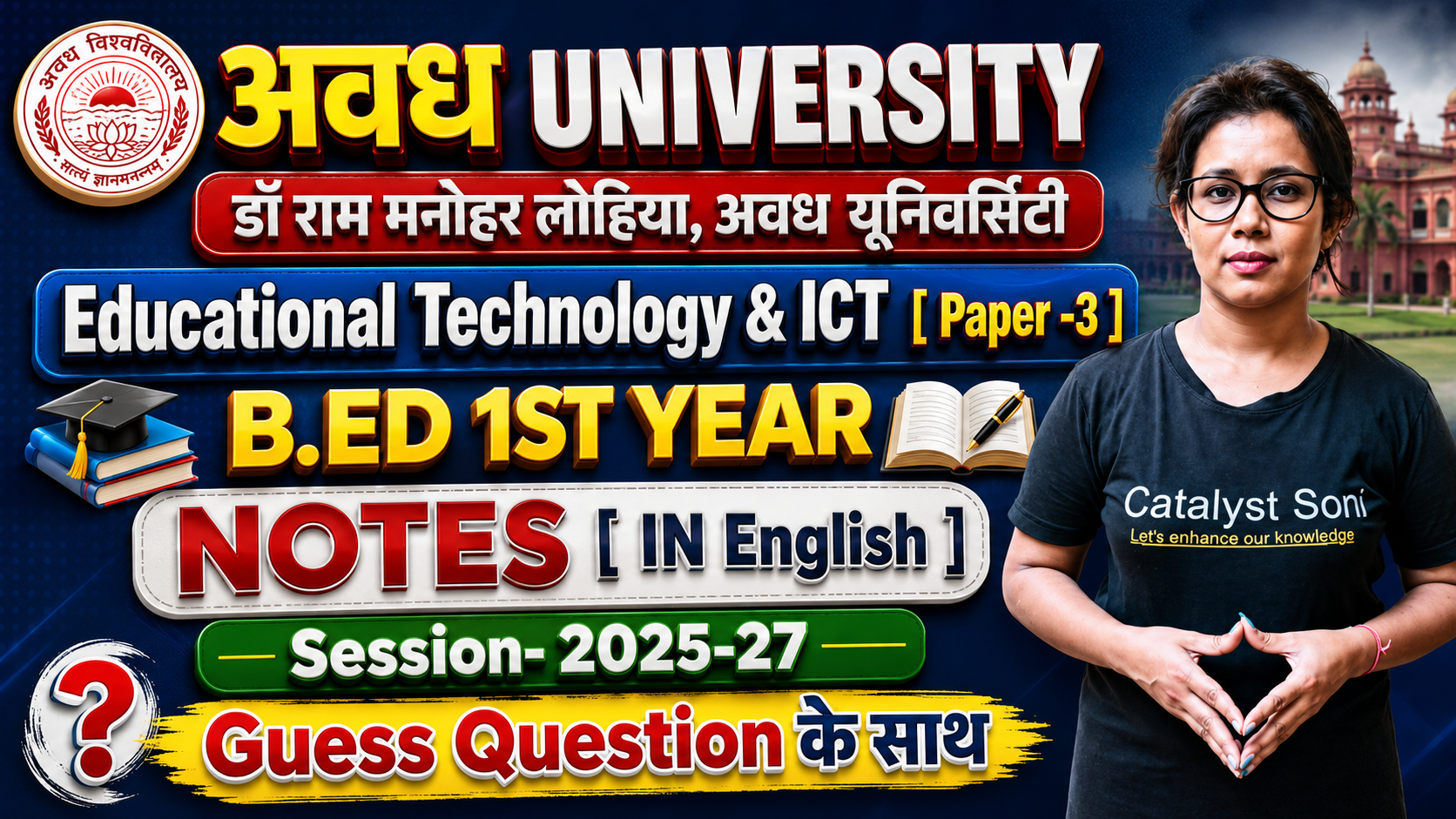 Educational Technology and ICT (In English) Avadh 1st Year 2026