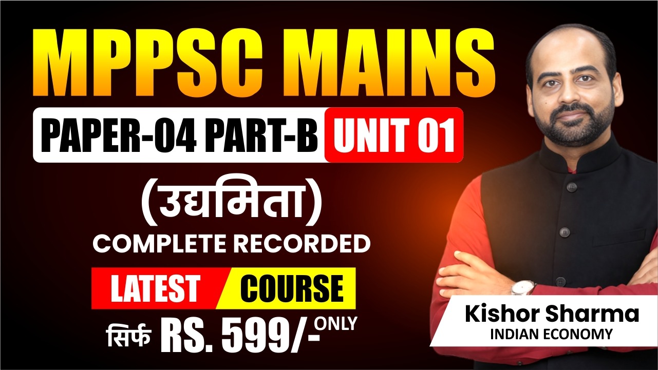 MPPSC MAINS - PAPER-04 PART-B (उद्यमिता) UNIT-01