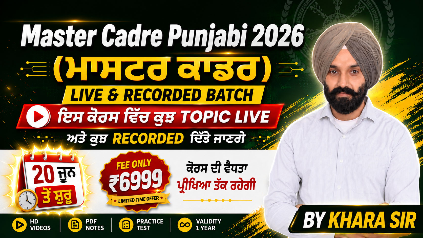 Master Cadre Punjabi (ਮਾਸਟਰ ਕਾਡਰ)