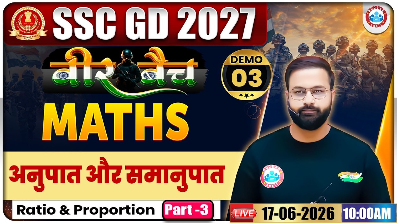SSC GD Maths Class 2027 | Ratio and Proportion By Deepak Sir | SSC GD 2027 Maths Demo Classes #03