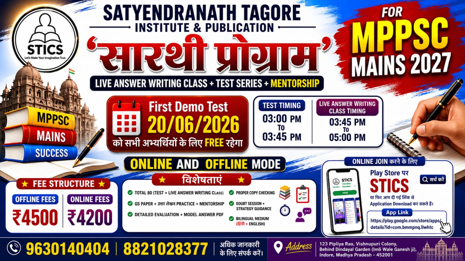 'सारथी प्रोग्राम' Live Answer Writing Class + Test Series + Mentorship For MPPSC MAINS 2027