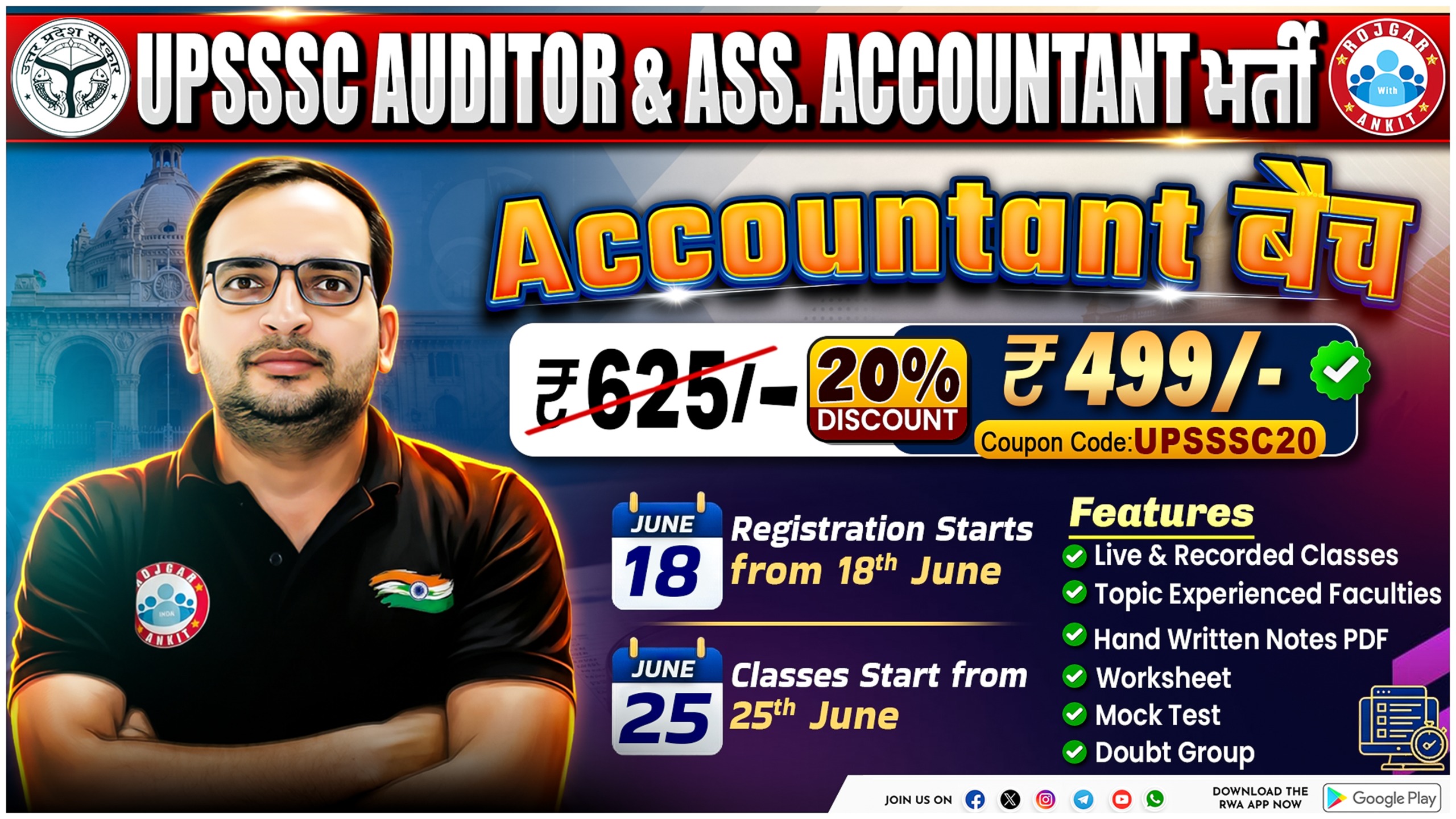 UPSSSC AUDITOR & ASS. ACCOUNTANT भर्ती - Accountant बैच