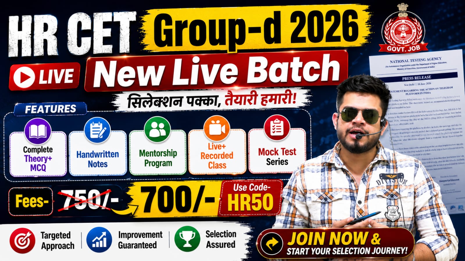 CET Group-D New Batch 2026