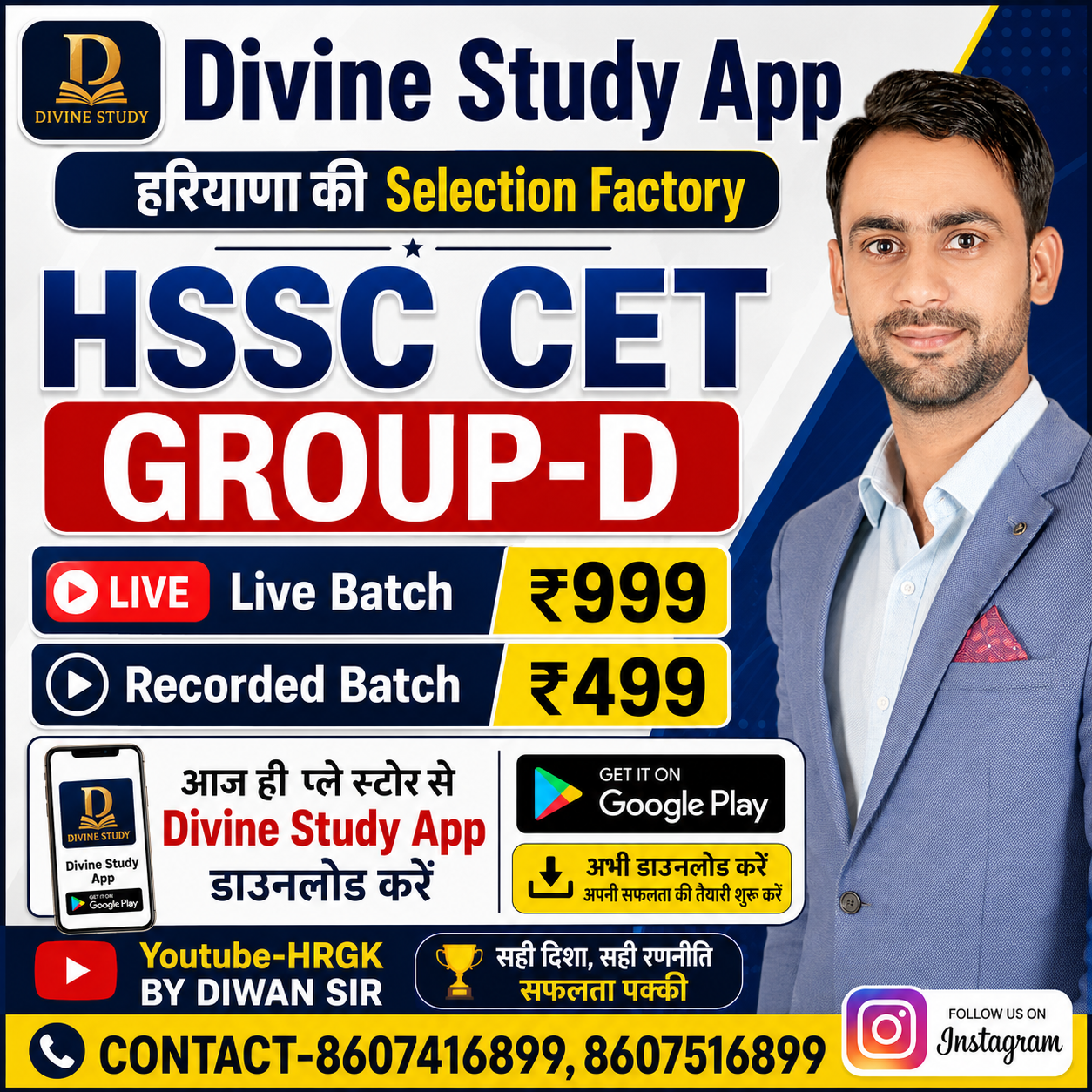 HSSC CET GROUP-D( Live & Recorded Batch)