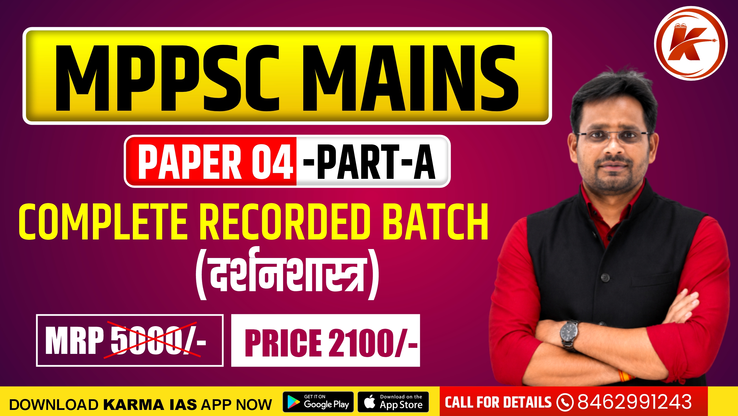 MPPSC MAINS  PAPER-04 PART-A   COMPLETE RECORDED BATCH 