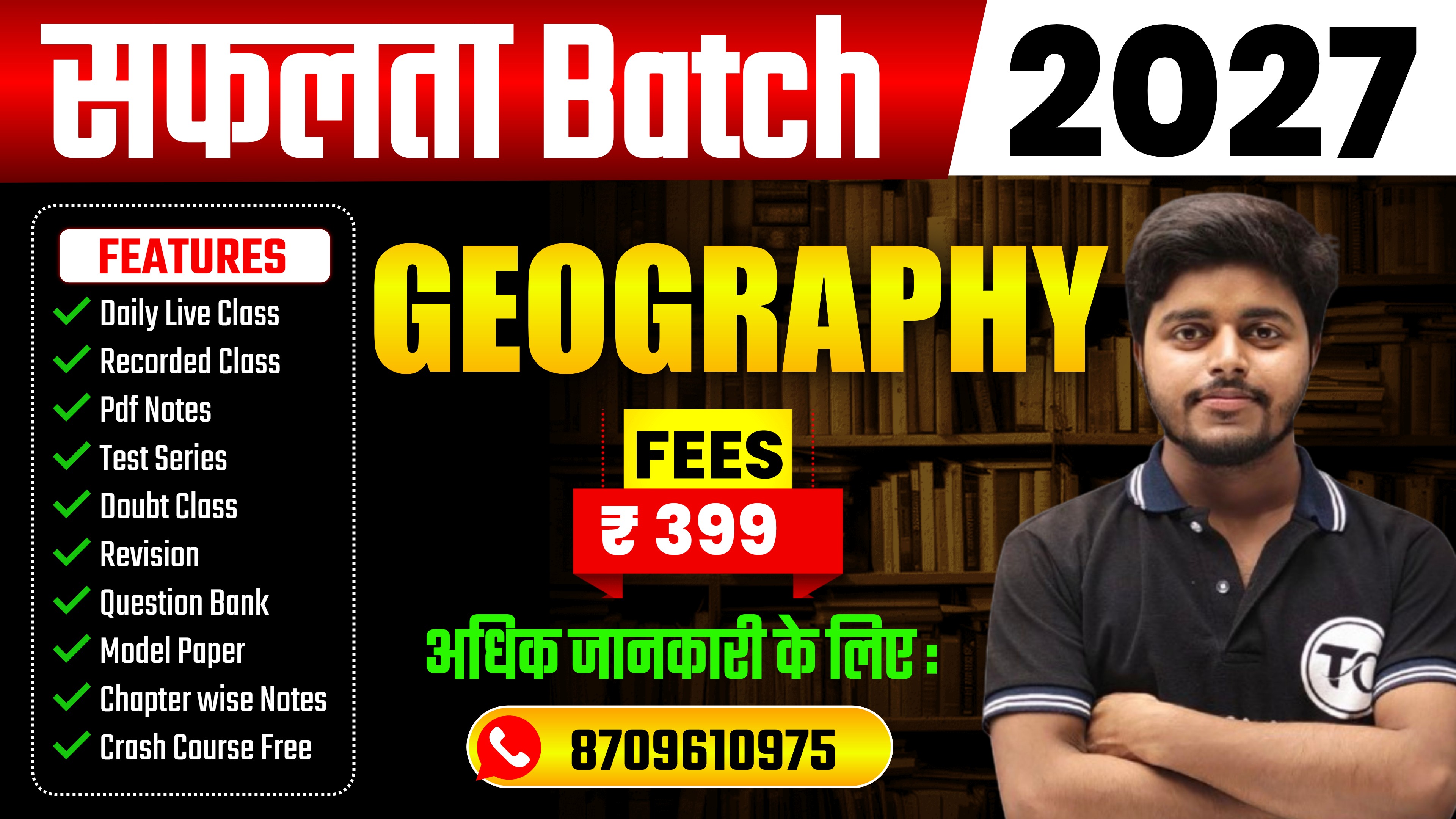 Geography New Batch 2027