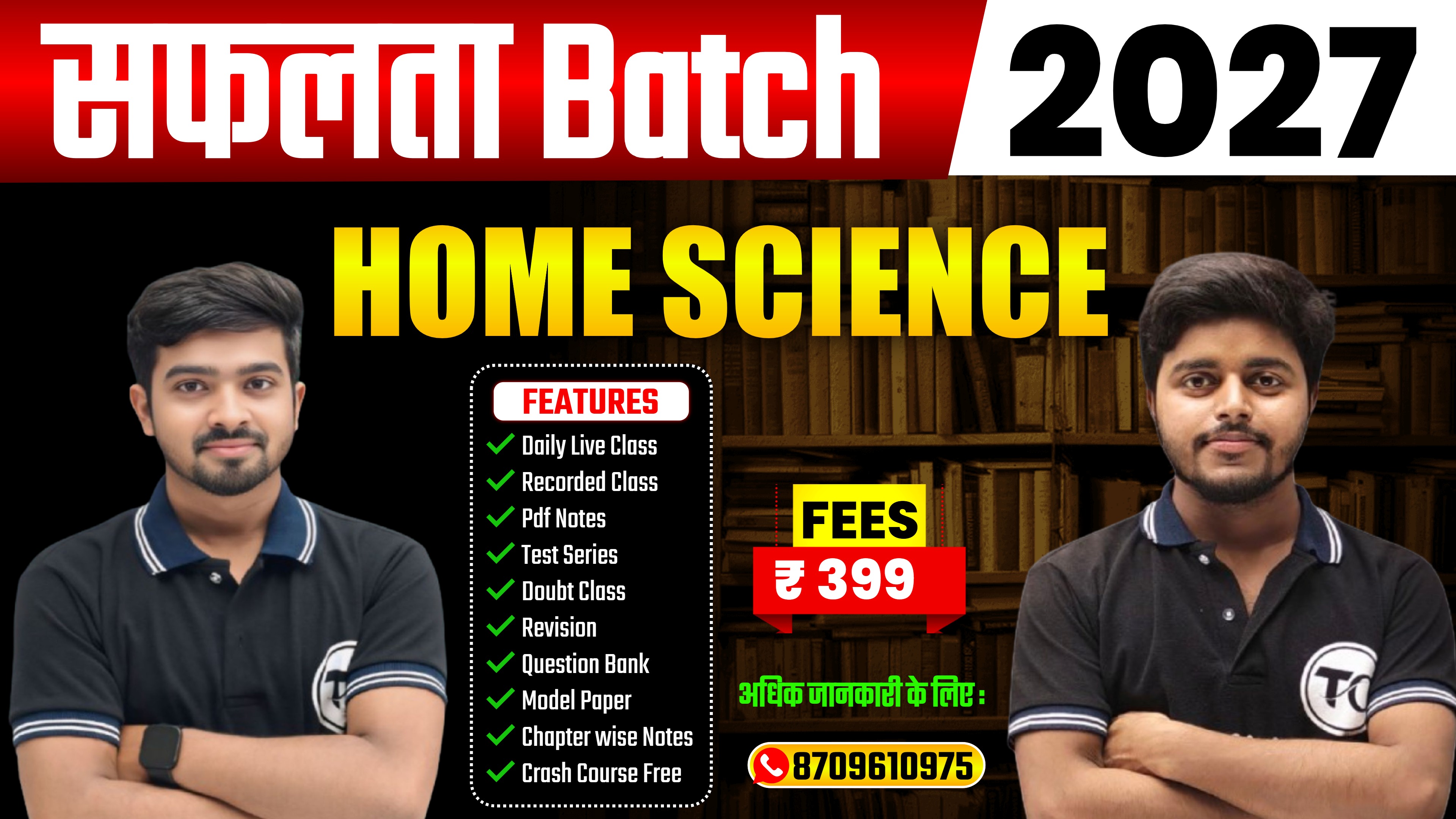 Home Science New Batch 2027