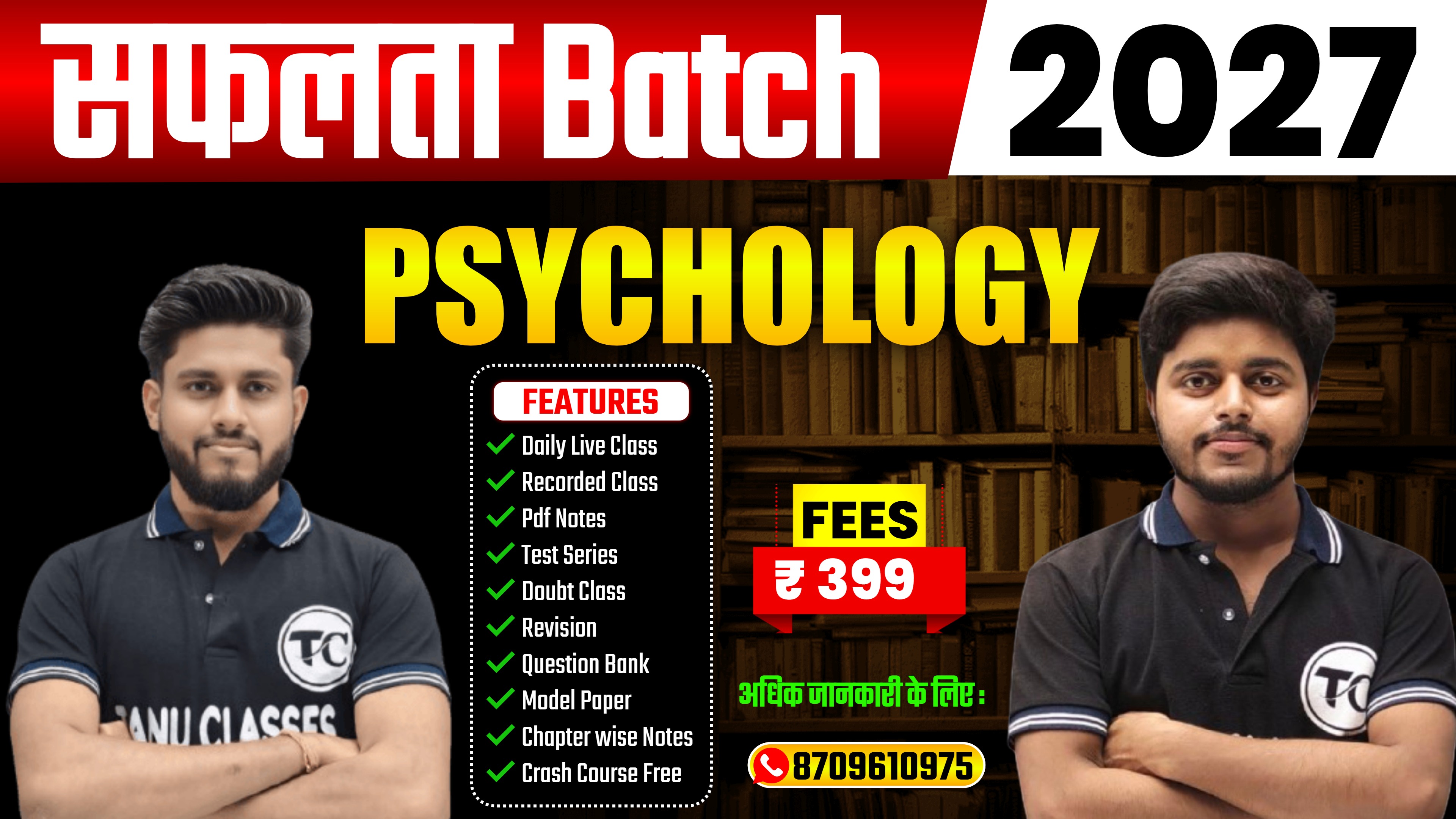 Psychology New Batch 2027