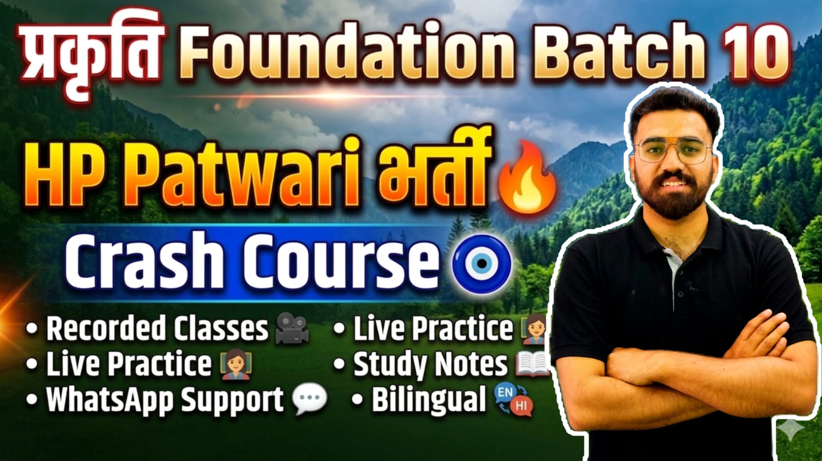 प्रकृति Foundation Batch 10