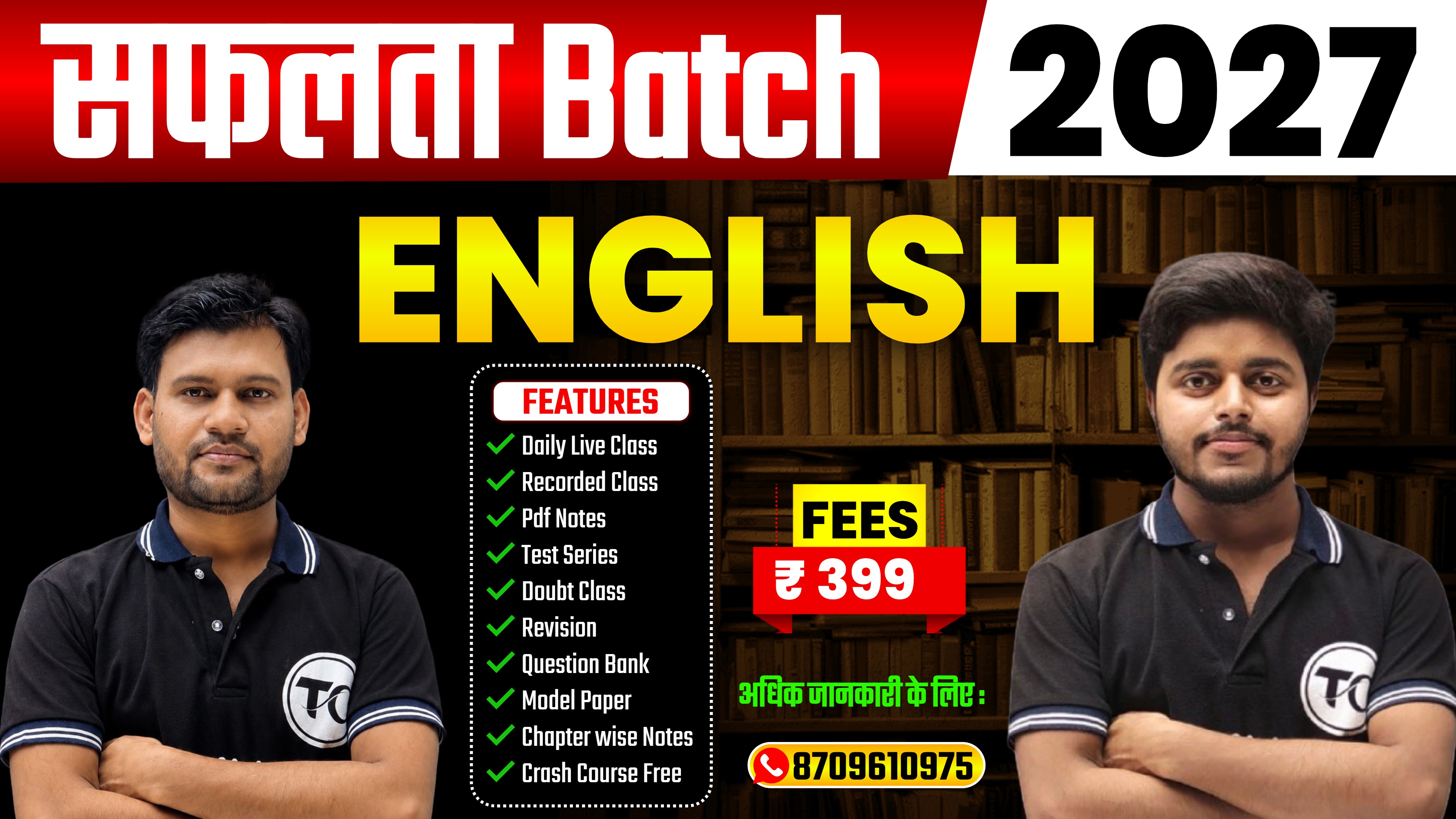 English + Englilsh Grammar New Batch 2027