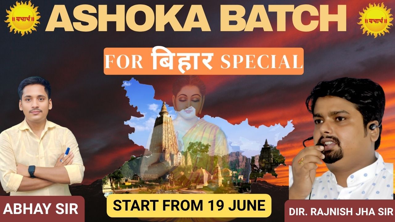ASHOKA BATCH