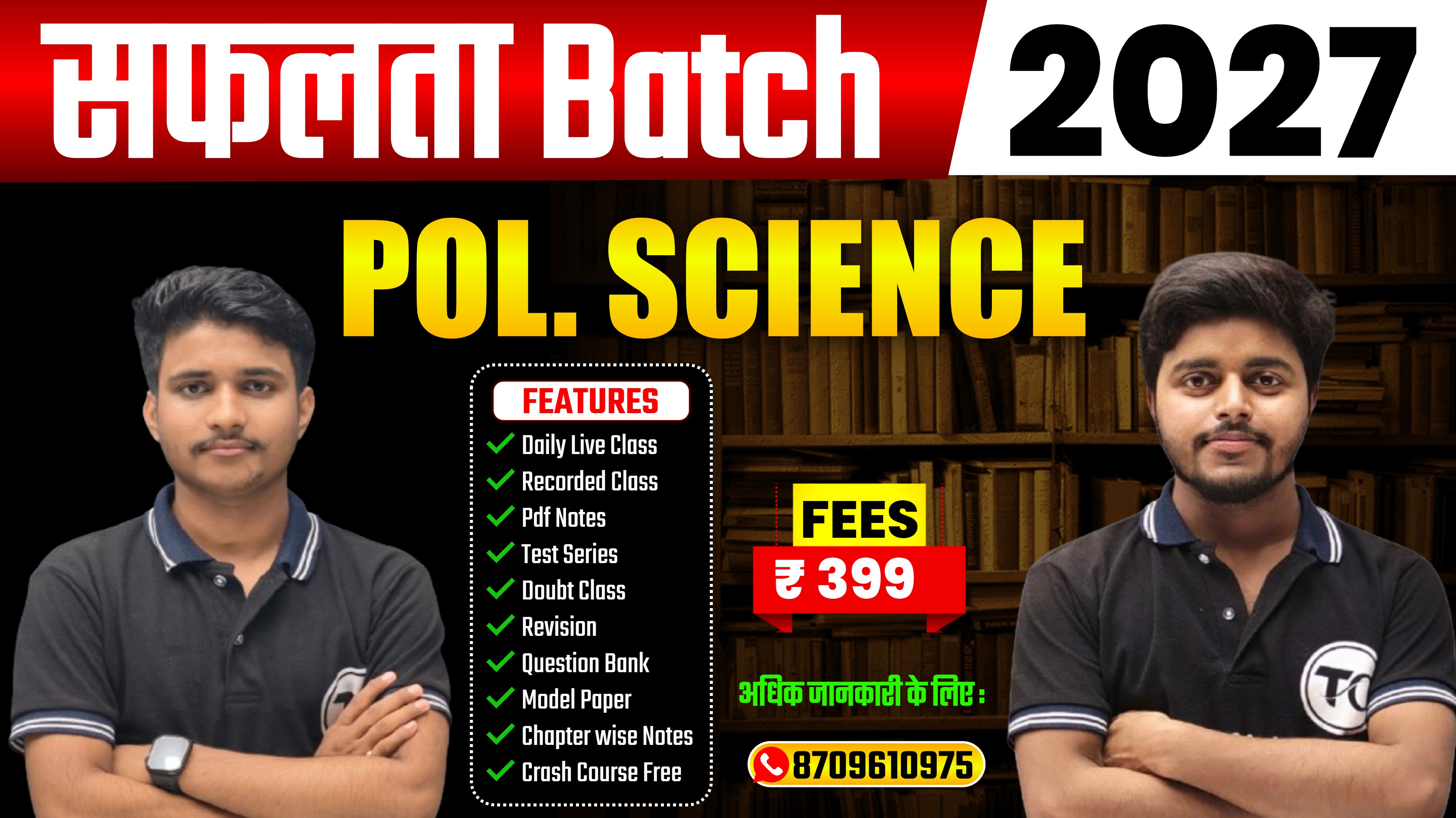 Political Science New Batch 2027