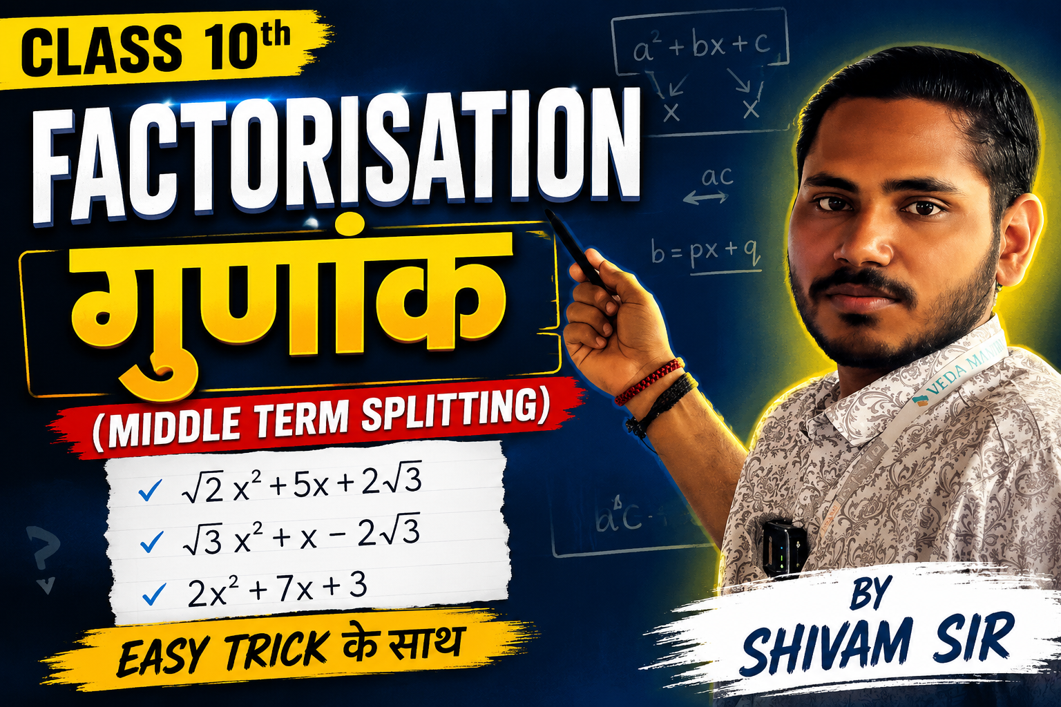 Factorisation गुणांक (Middle Term Splitting) Class 10th | BSEB