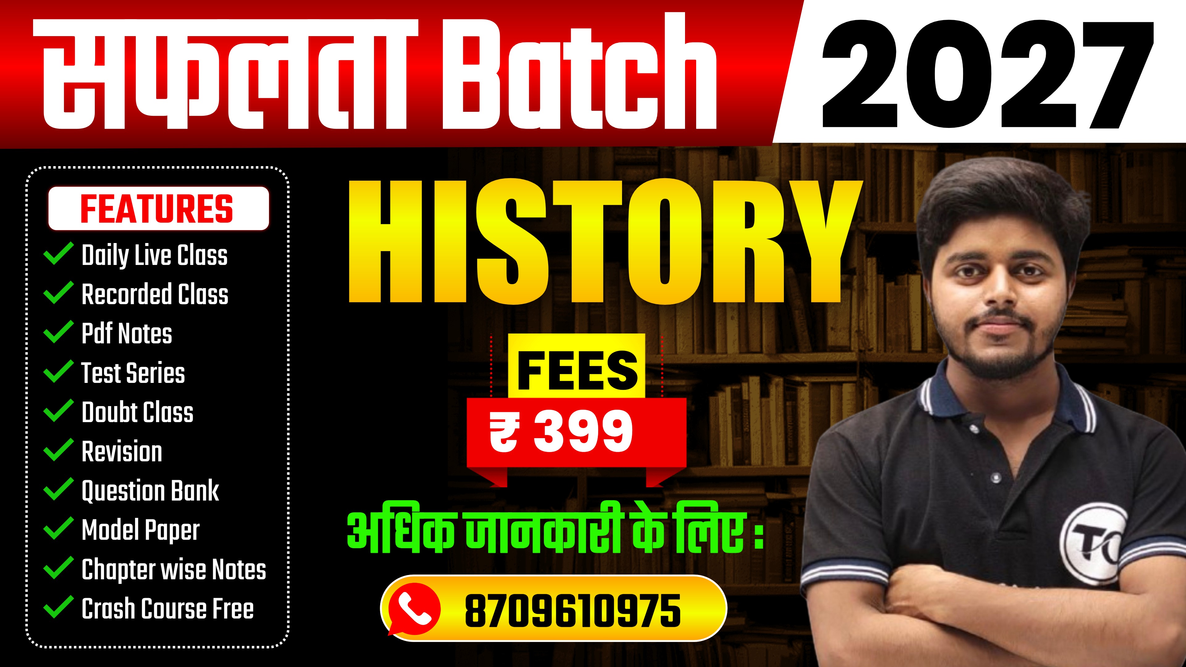 History New Batch 2027