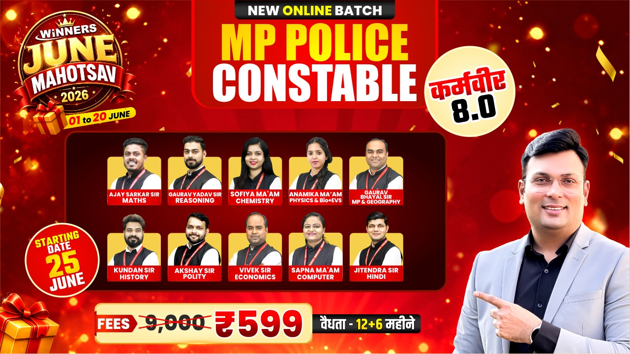 MP Police Constable 2026 कर्मवीर 8.0 Online Course (MPC0626)